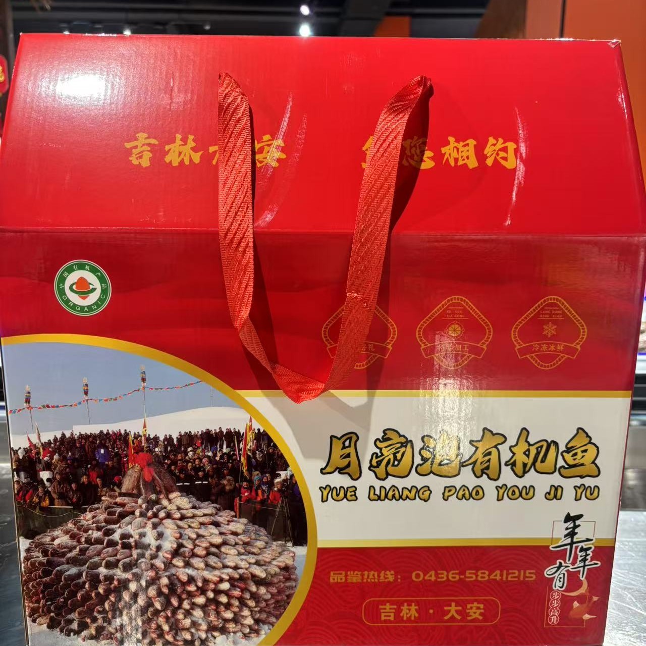 礼盒月亮泡野生胖头鱼切段（5kg）