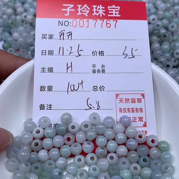 开***心翡翠散珠珠子。   