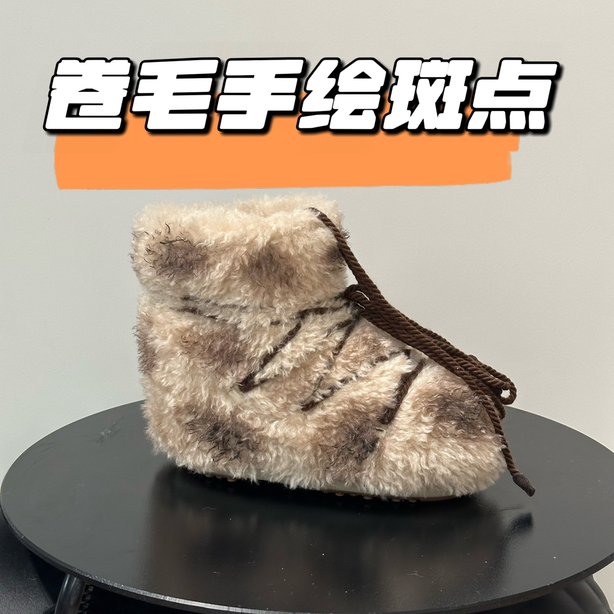 【高品质】斑点手绘绑带厚底内增高加绒保暖防水雪地靴女月亮靴