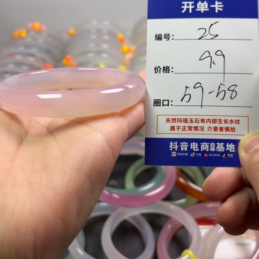 玛瑙/玉髓未镶嵌手镯