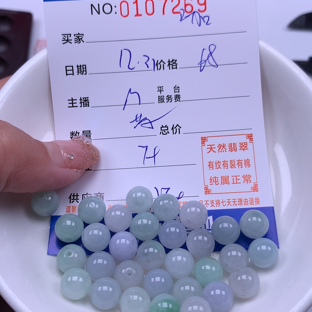 咖***咖翡翠未镶嵌手链翡翠