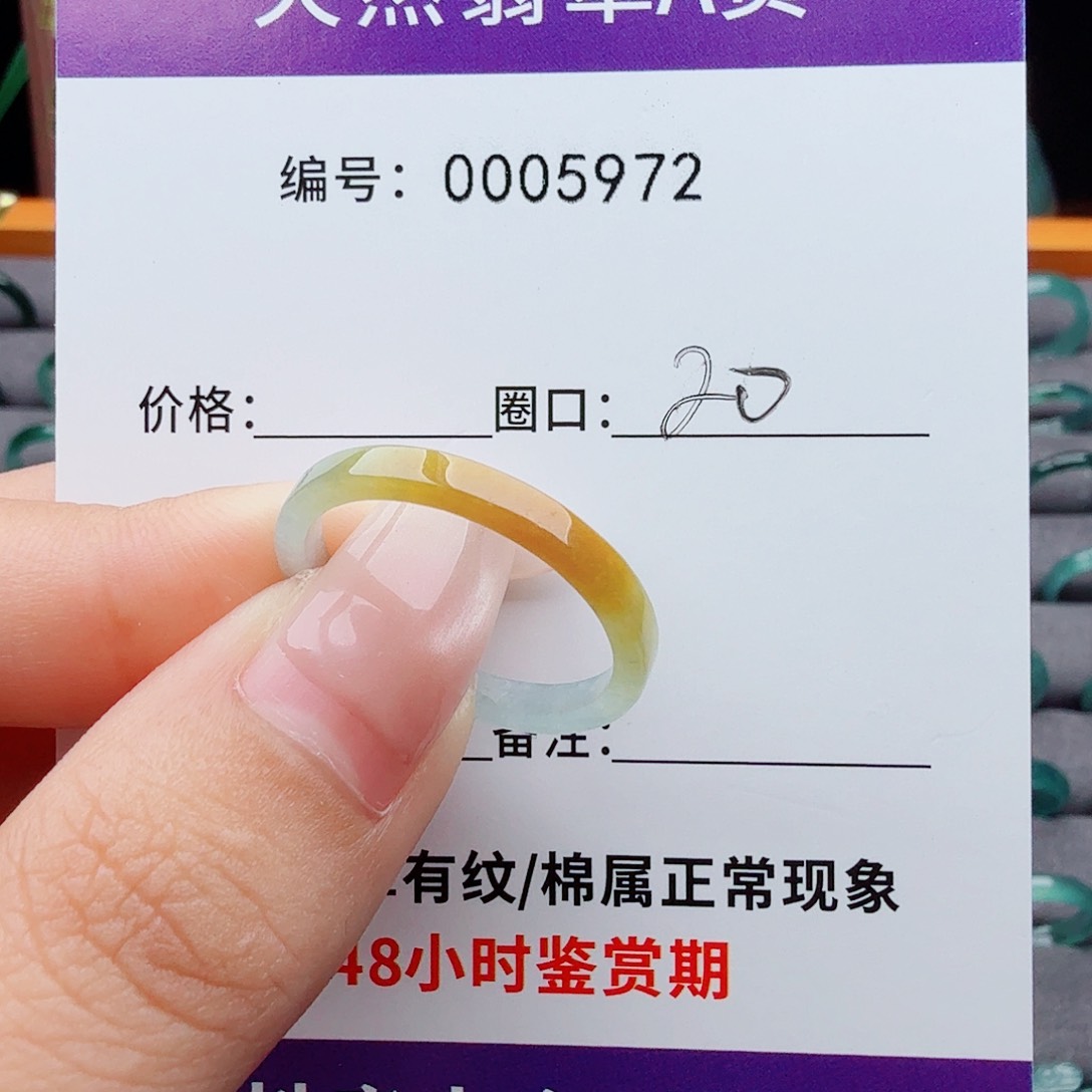 未镶嵌戒指翡翠翡翠