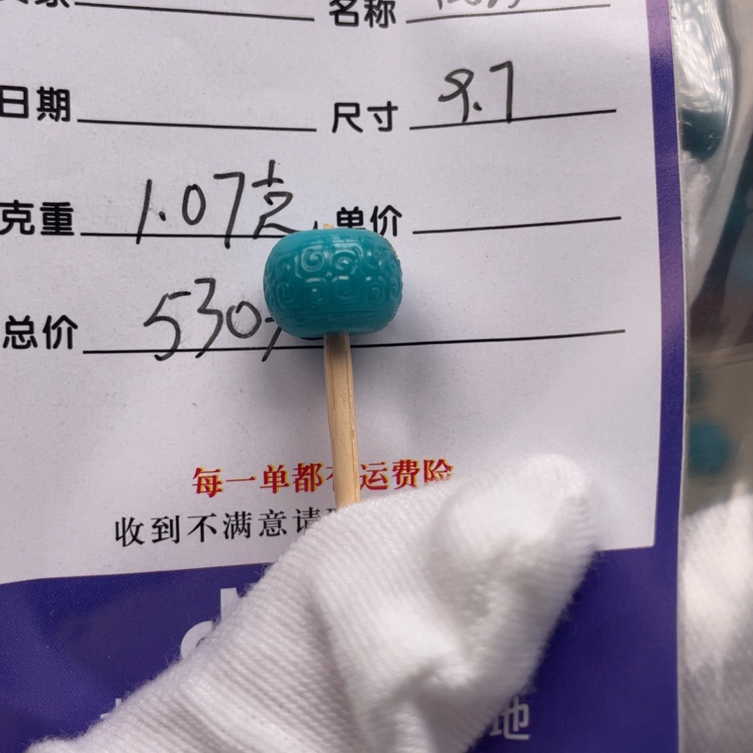 绿松石配饰未镶嵌