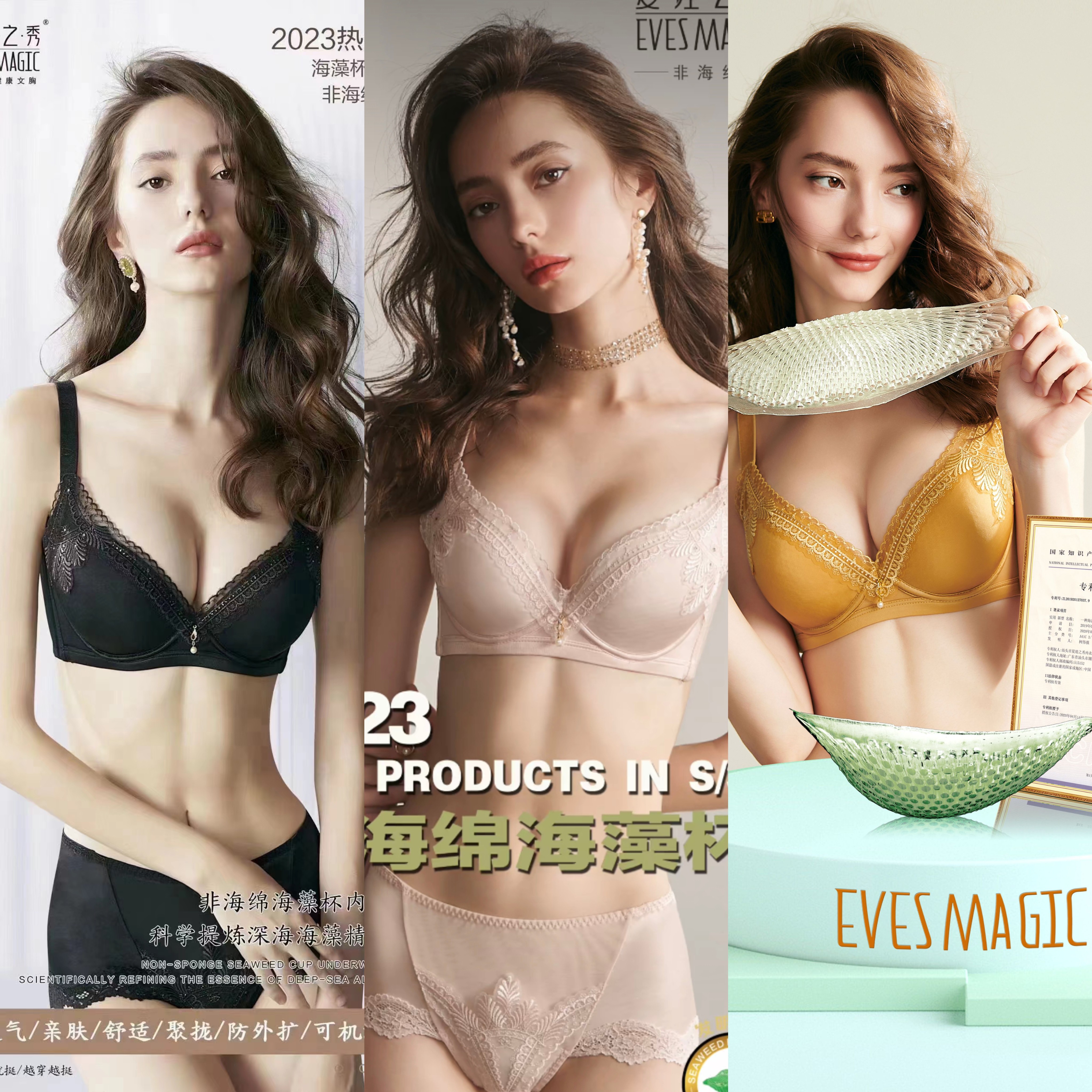 【海藻精华】夏娃之秀功能款海藻能量杯乳胶文胸5099