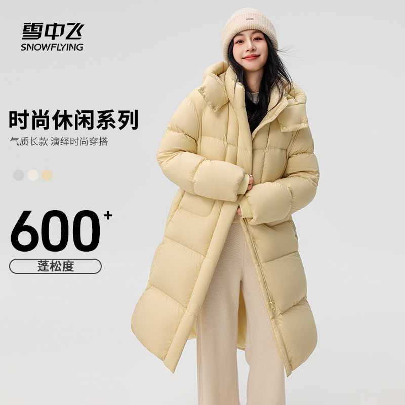 【25年新款】雪中飞新款羽绒服冬季中长款时尚休闲女士X250140262