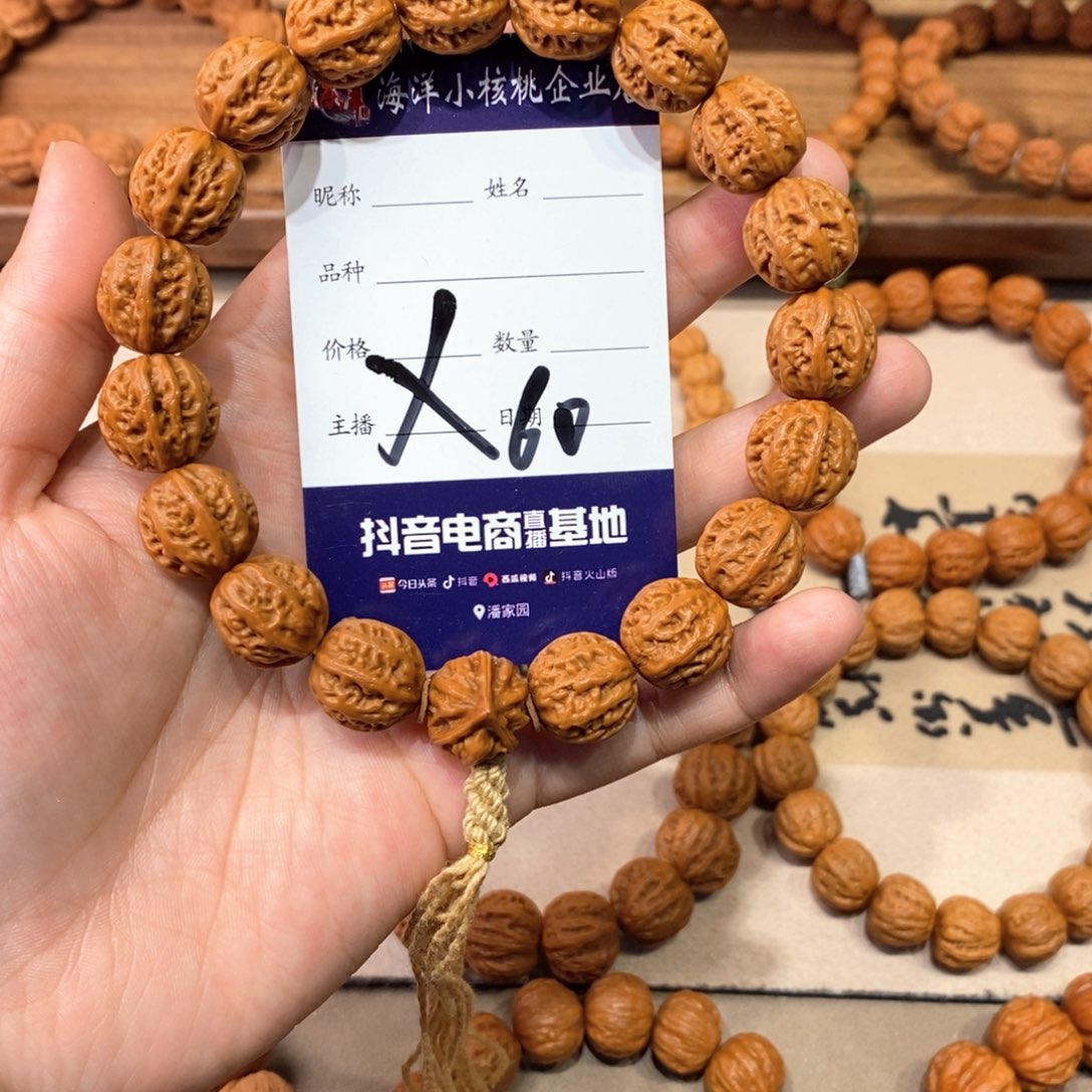 文玩核桃手串天**双粗筋八棱