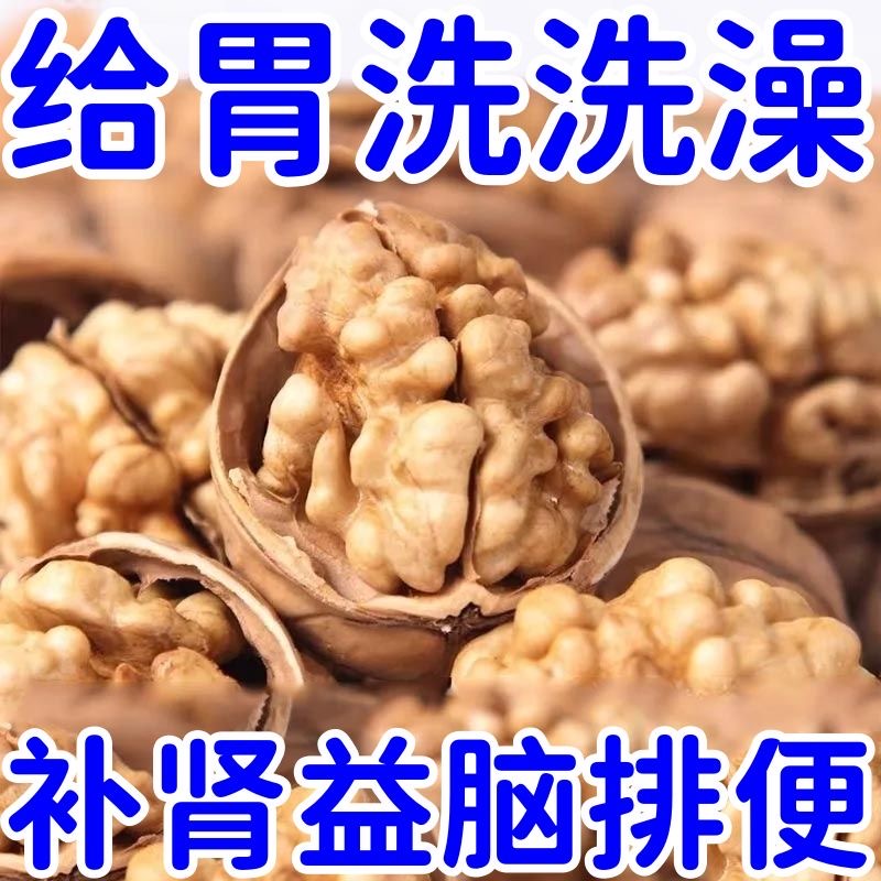 买一斤送一斤新疆阿克苏薄皮纸皮核桃原味自然晾晒香脆营养零食