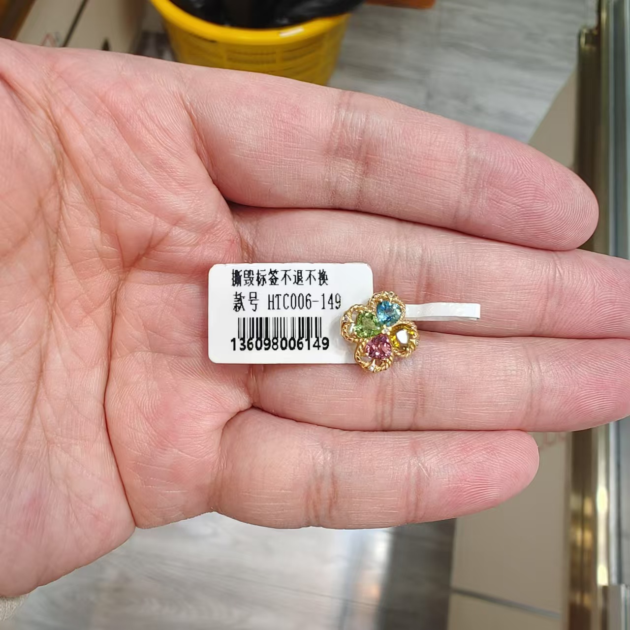 碧玺18K金镶嵌四叶草碧玺吊坠+HTC