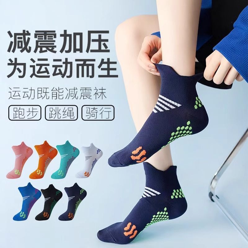 跑步袜子薄款运动袜防滑减震袜运动健身跳绳羽毛球袜通用款短筒袜