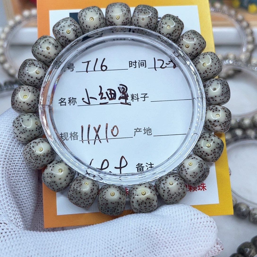 吊坠星月菩提16小细星