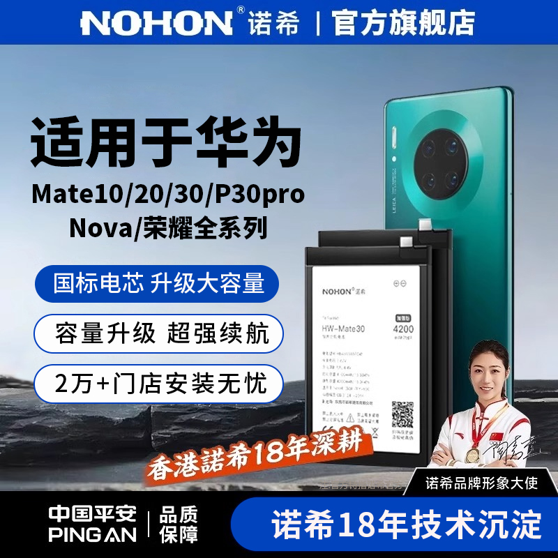 诺希适用荣耀x50电池