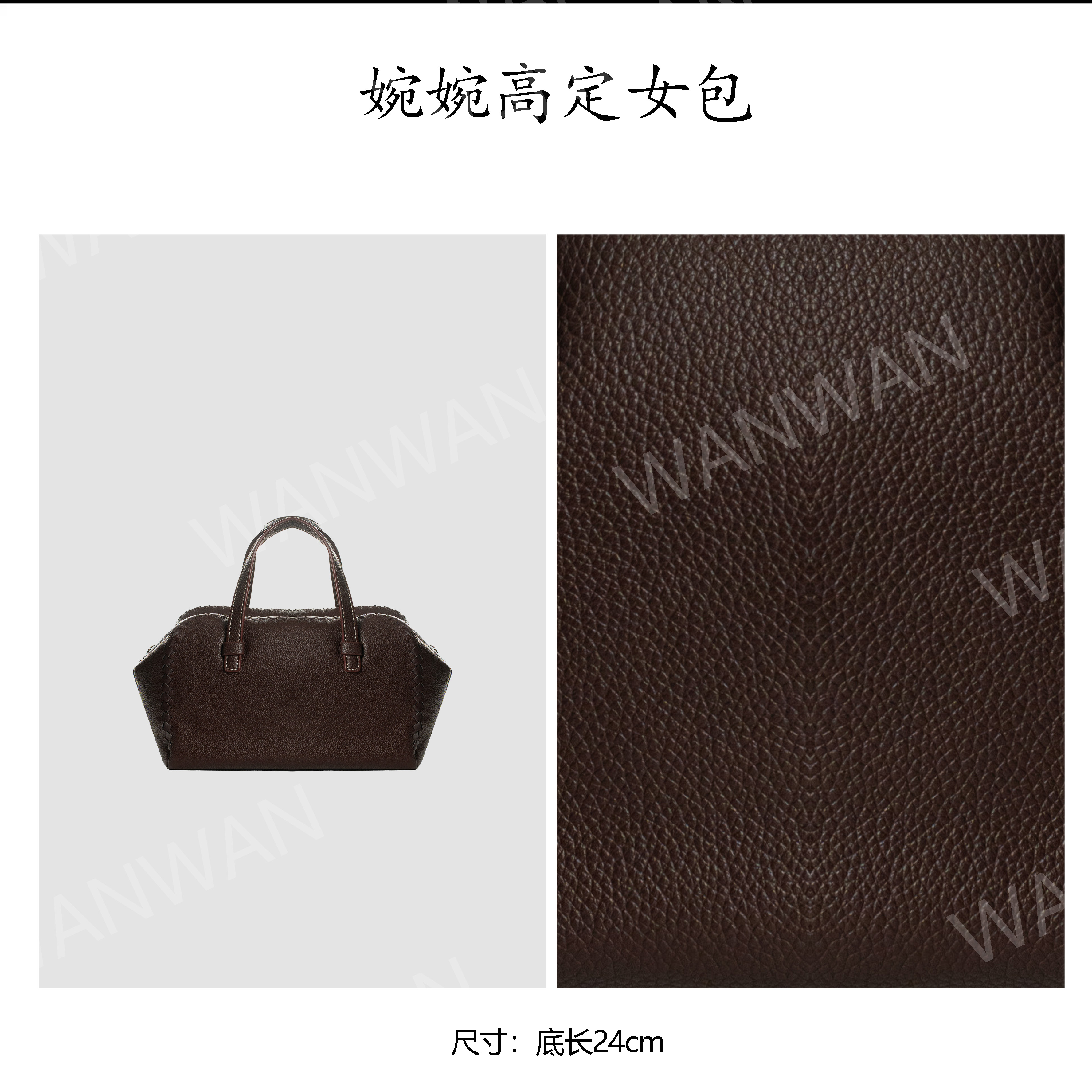 WANWAN手提款做旧肩包耐磨BV241014-乌木色