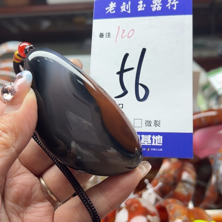 玛瑙/玉髓颈饰未镶嵌