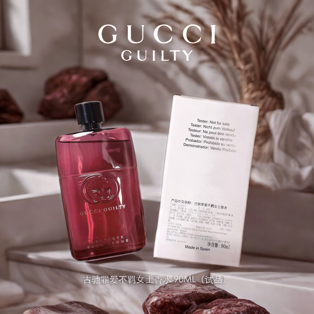 GUCCI/古驰 罪爱 不羁女士 香水 霸气女主香 90mL简装白盒