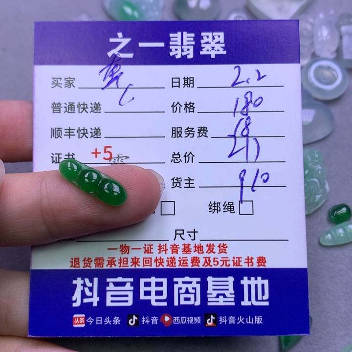 翡翠颈饰未镶嵌奔**我
