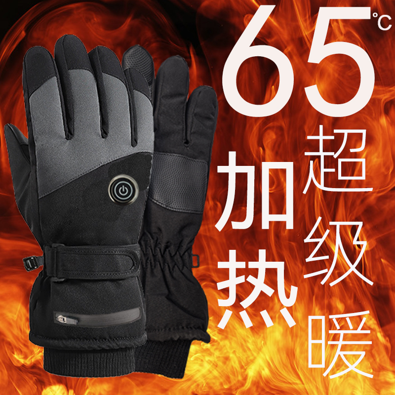 电加热可充电骑行滑雪手套锂电池保暖冬季智能三档调温男女款
