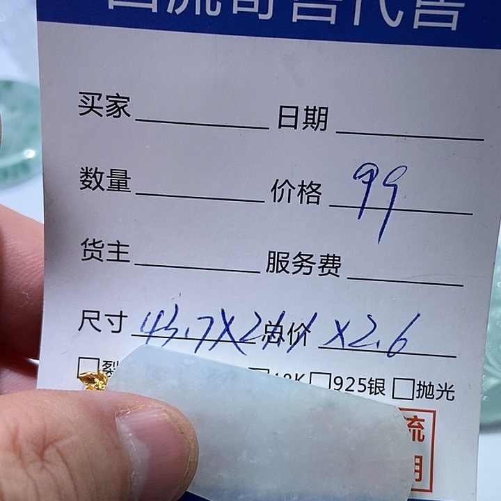 未镶嵌定制翡翠天然缅甸翡翠A货