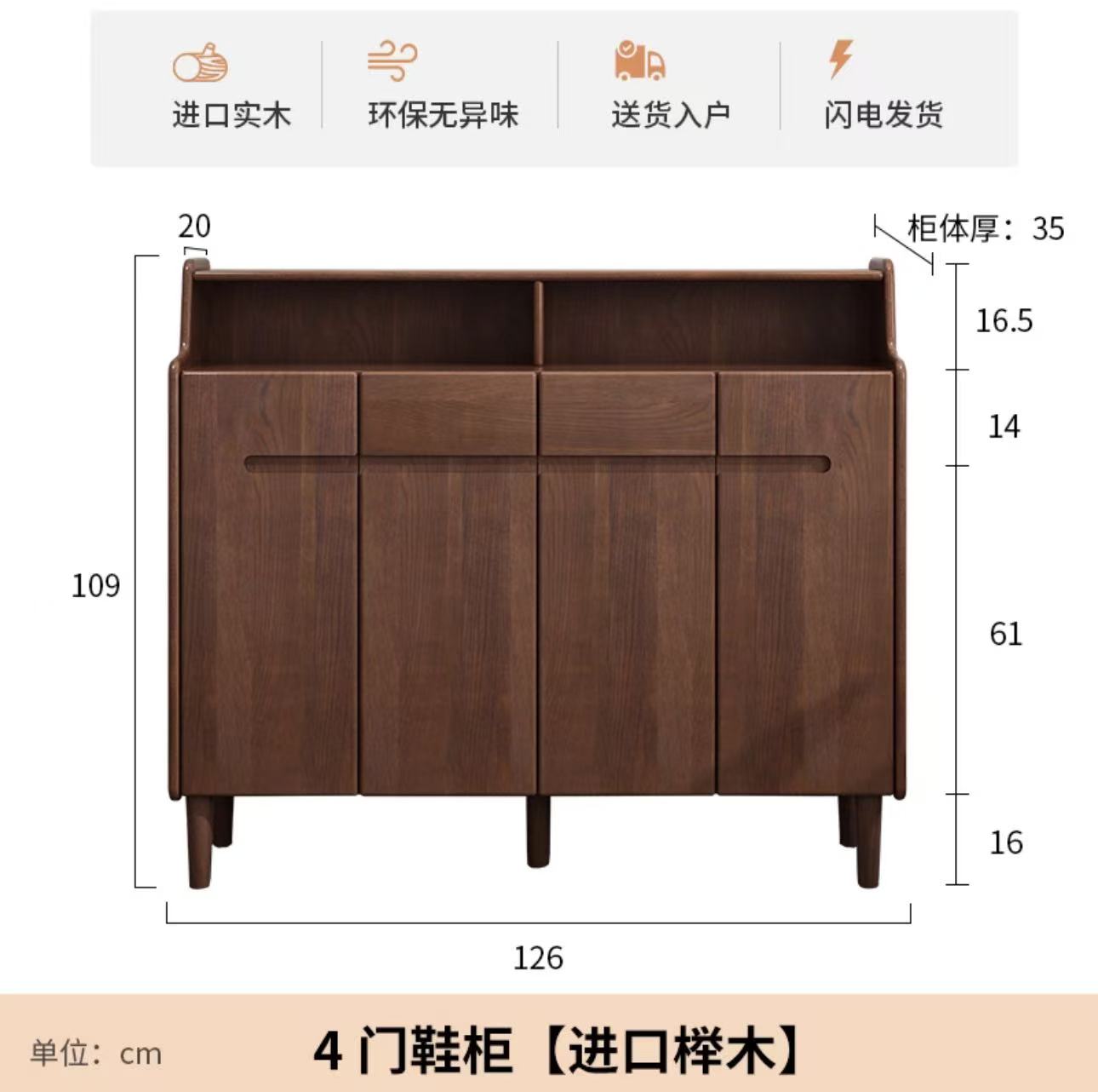 实木榉木鞋柜 置物柜