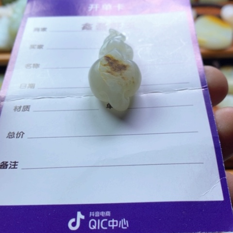 未镶嵌和田玉挂件格*