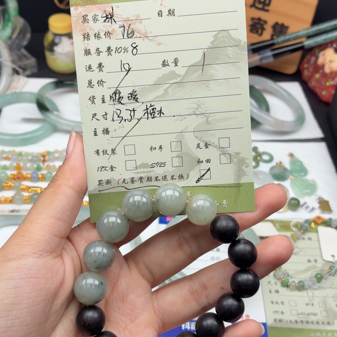梨***点翡翠未镶嵌手串08544