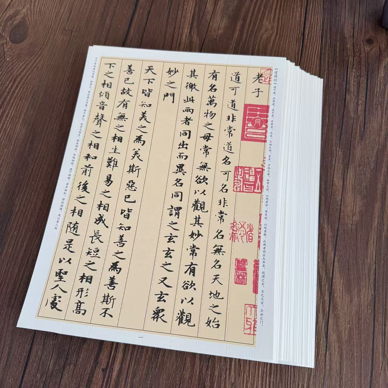 【炸蒙了】大尺寸文创【第四套临帖大字卡纸】小楷行书不反光临帖专用