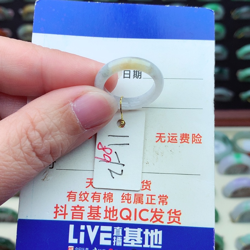 【闪购商品】翡翠戒指未镶嵌）