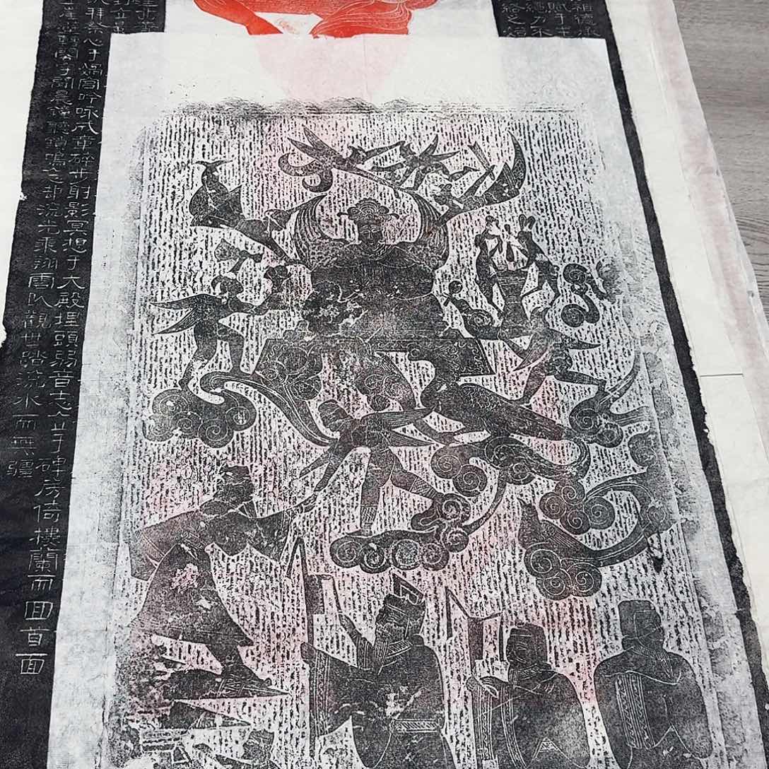 其他拓片用纸上仙图 瑕疵介意勿拍