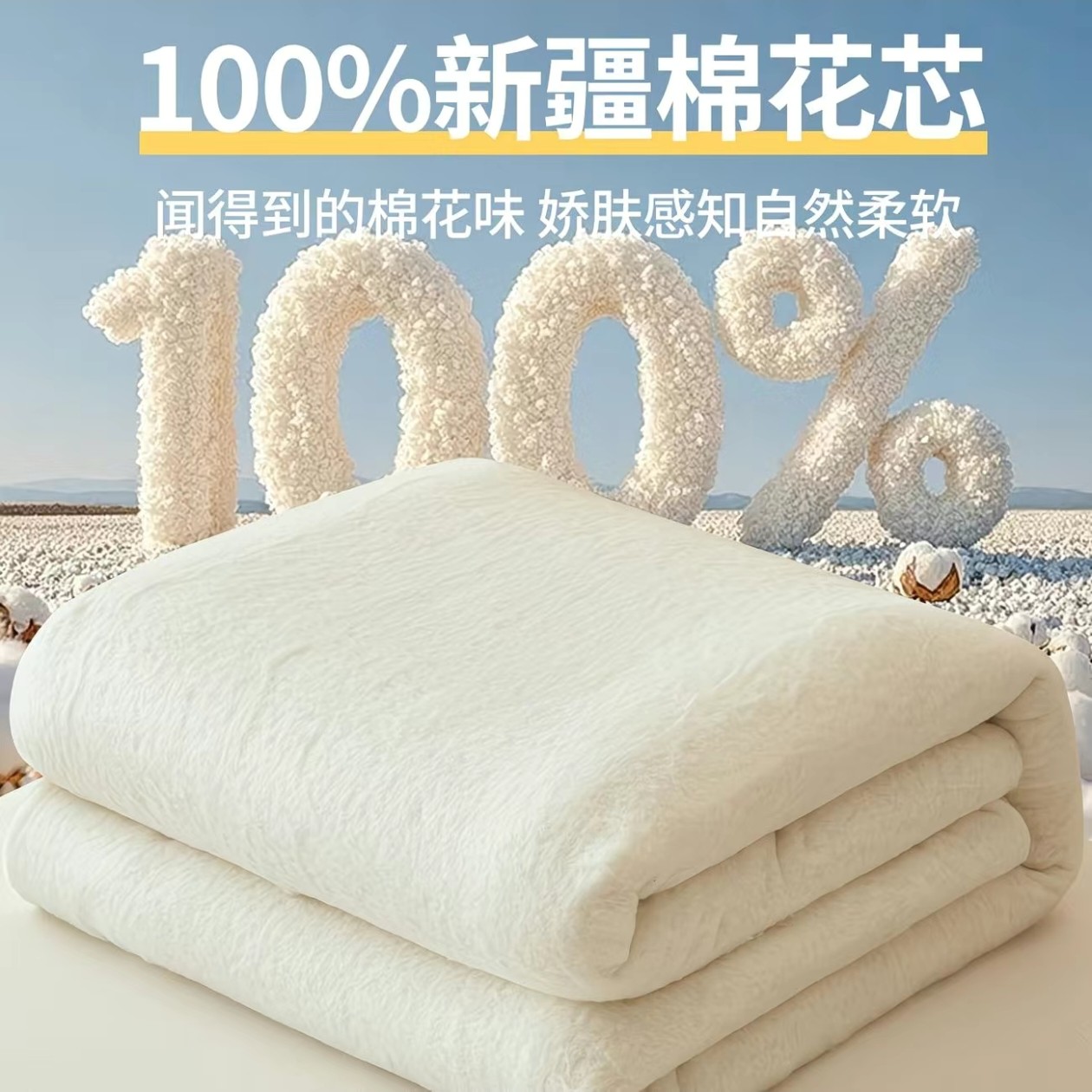 新疆棉 100克厚度1.6×2米尺寸可水洗 做被子 衣裤