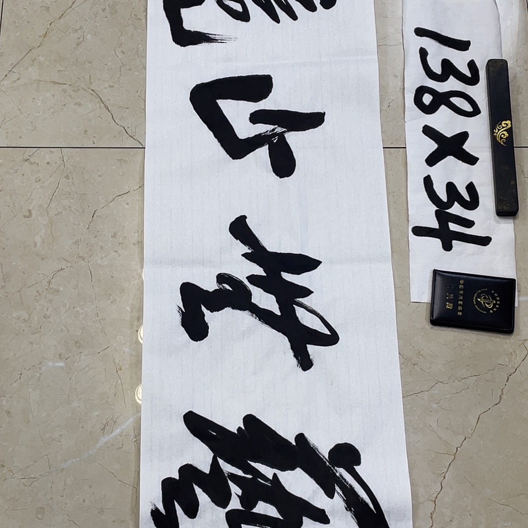 书法Lvqinzhenshufa