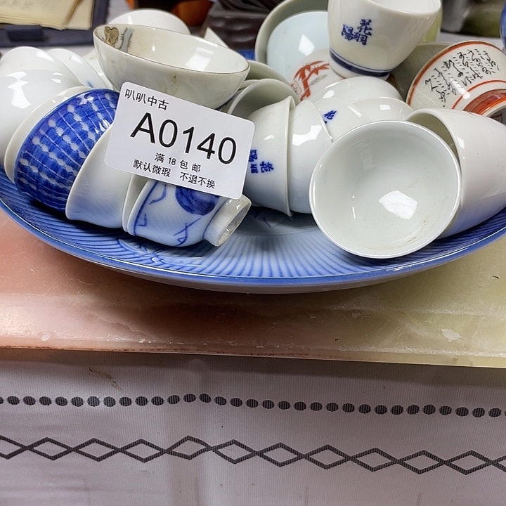 丹***田瓷片中古回流默认微瑕0140