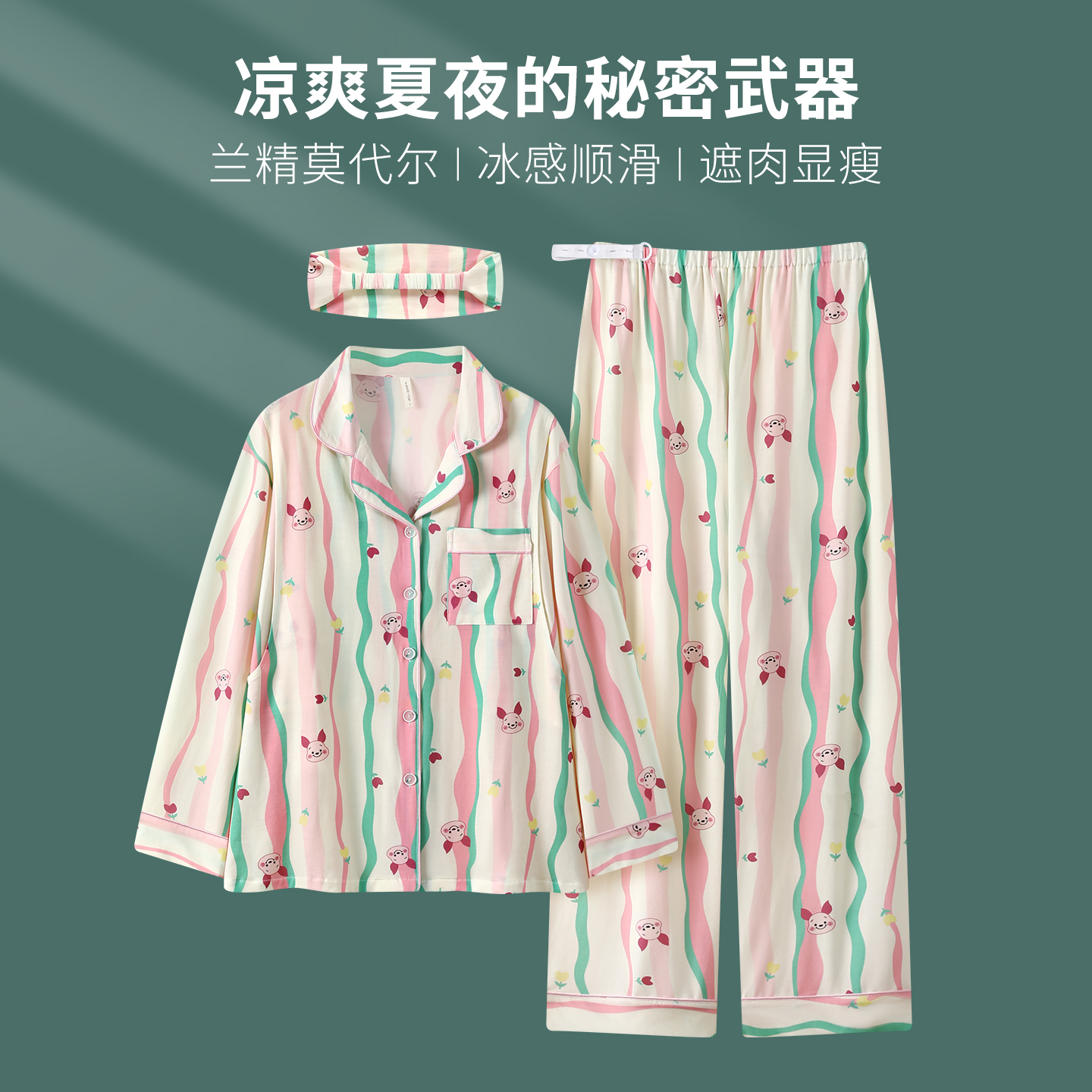 DR【凉感莫代尔-带胸垫月子服】A类春夏产前产后产妇孕妇大码长袖