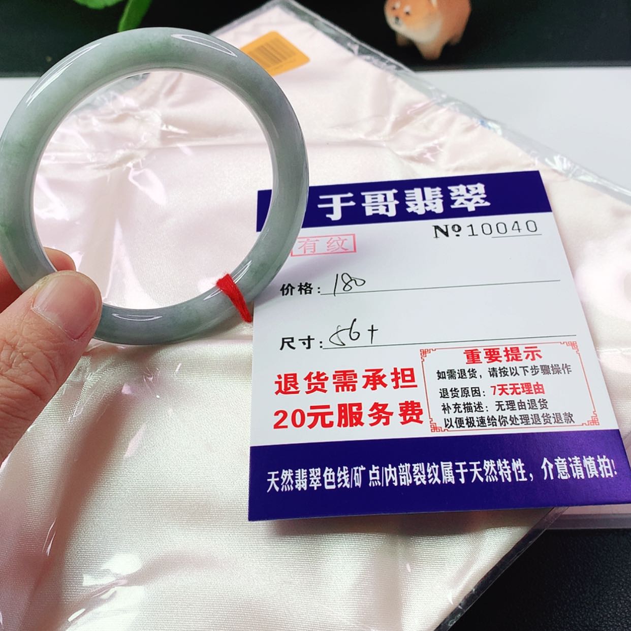 【闪购商品】翡翠手镯未镶嵌040…………