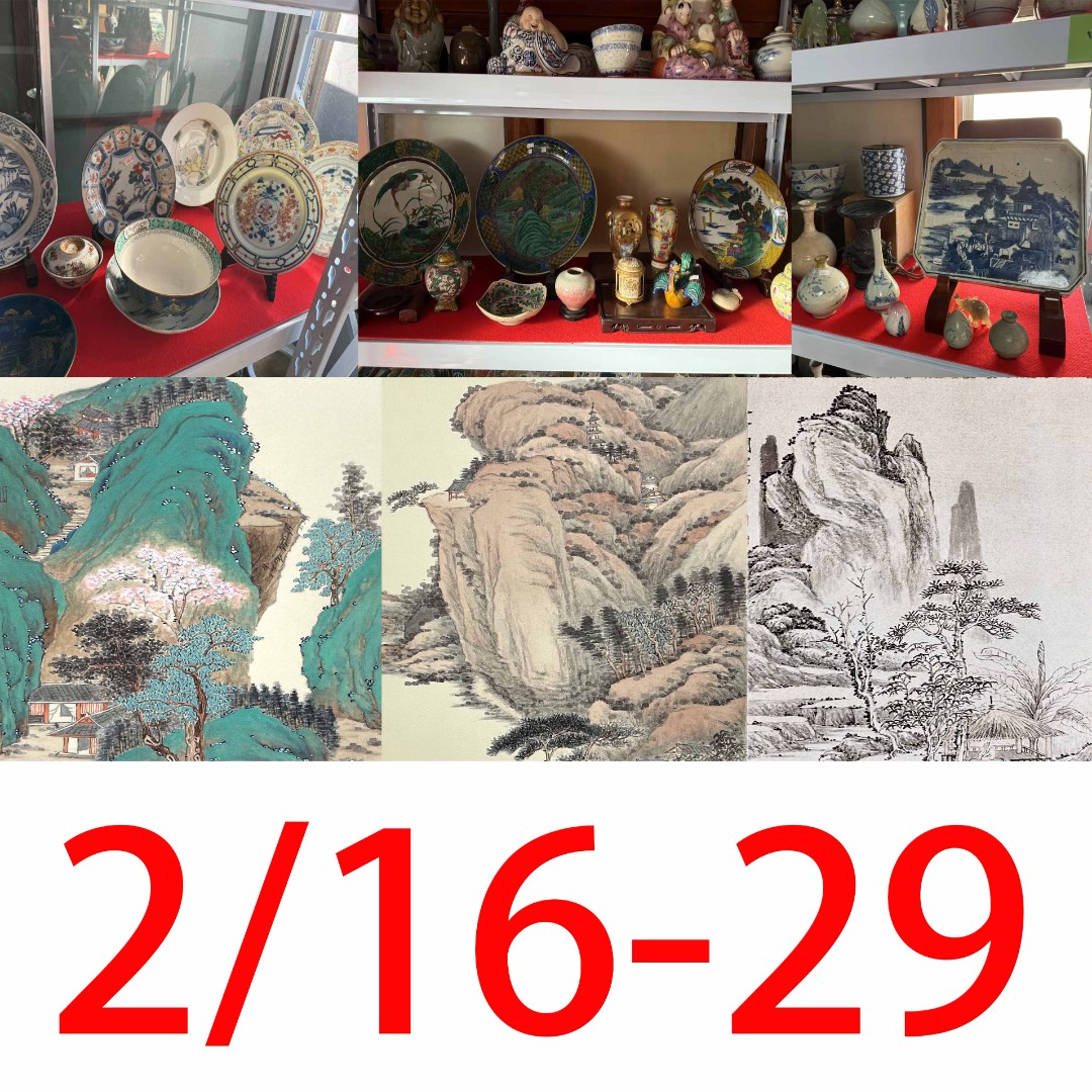 【16-29号】疏之老师书画印刷作品+直播间赠品不支持七天无理由退货