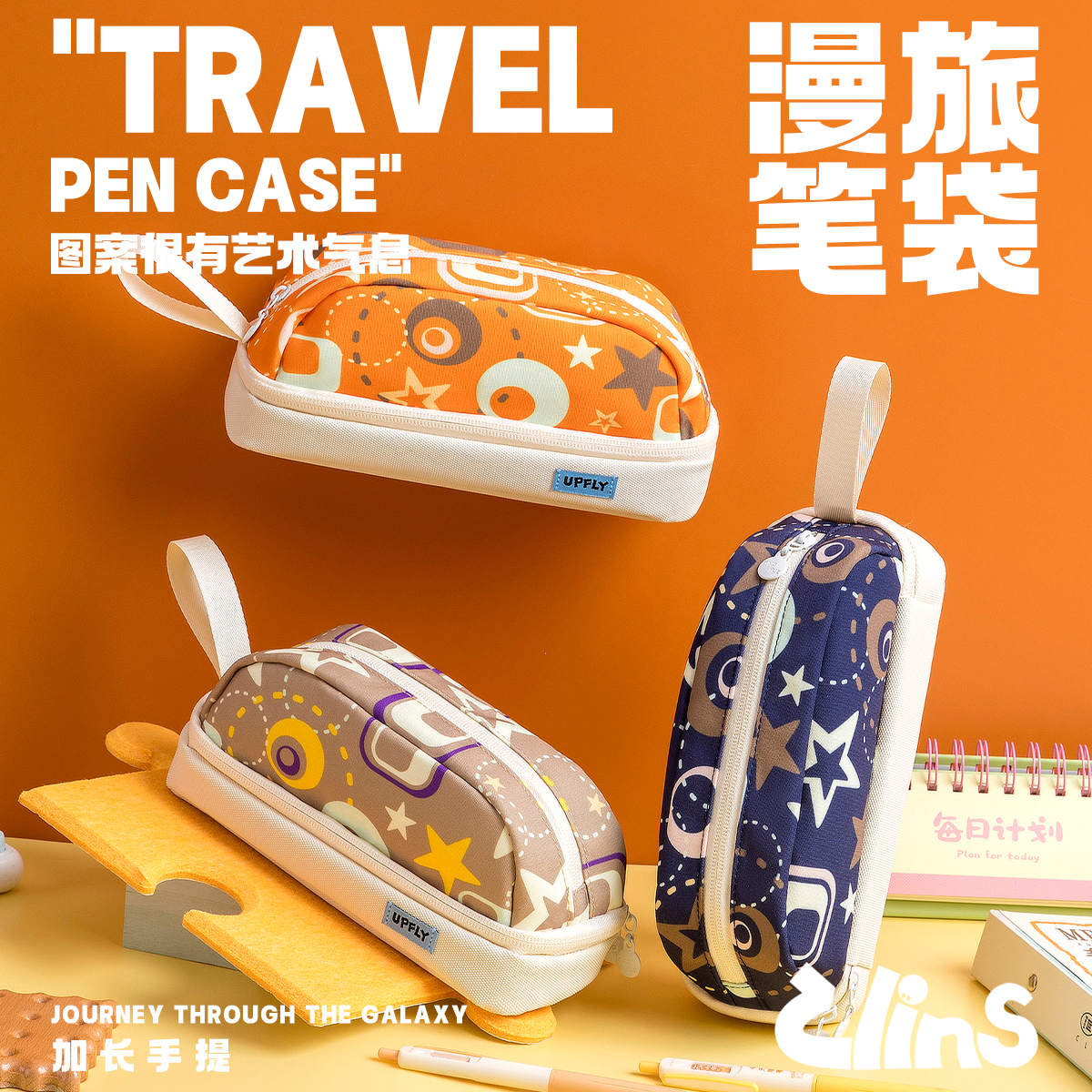 【梓霖社】原创笔袋大容量2025年新款初中文具袋小学生文具盒高颜值