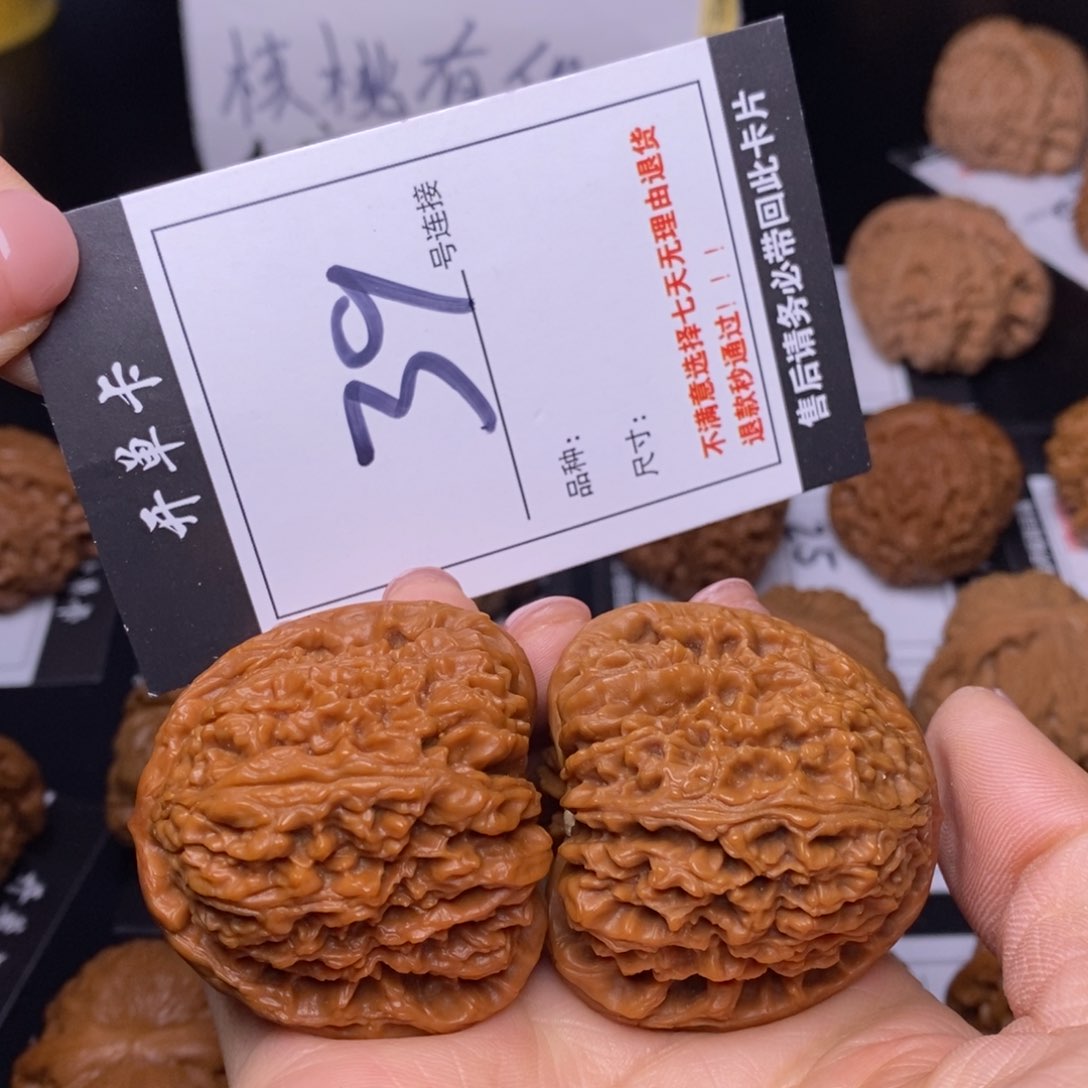 文玩核桃吊坠39南疆石44