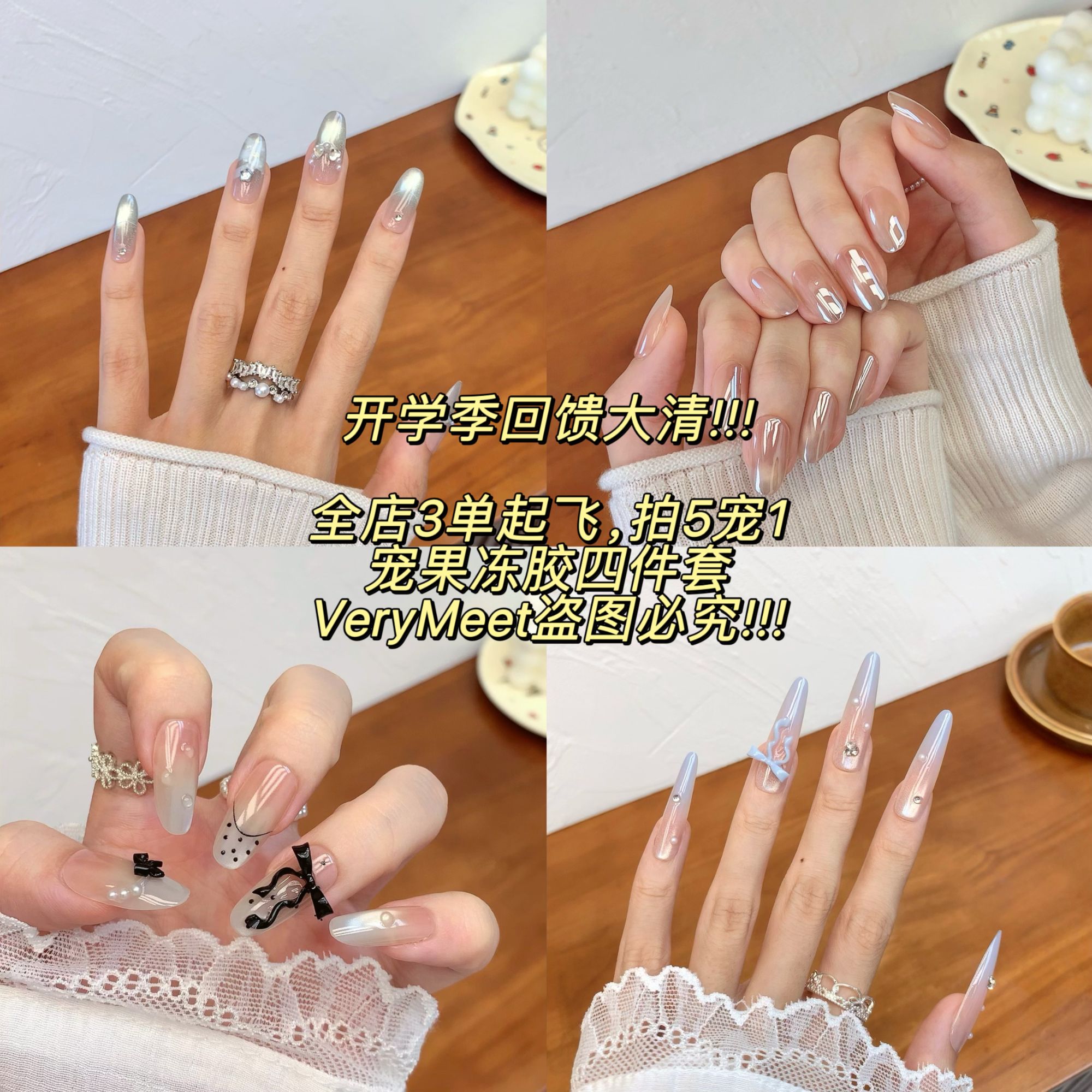 VERY MEET温柔纯欲冰透猫眼甲电镀封层甜美蝴蝶结波点美甲贴