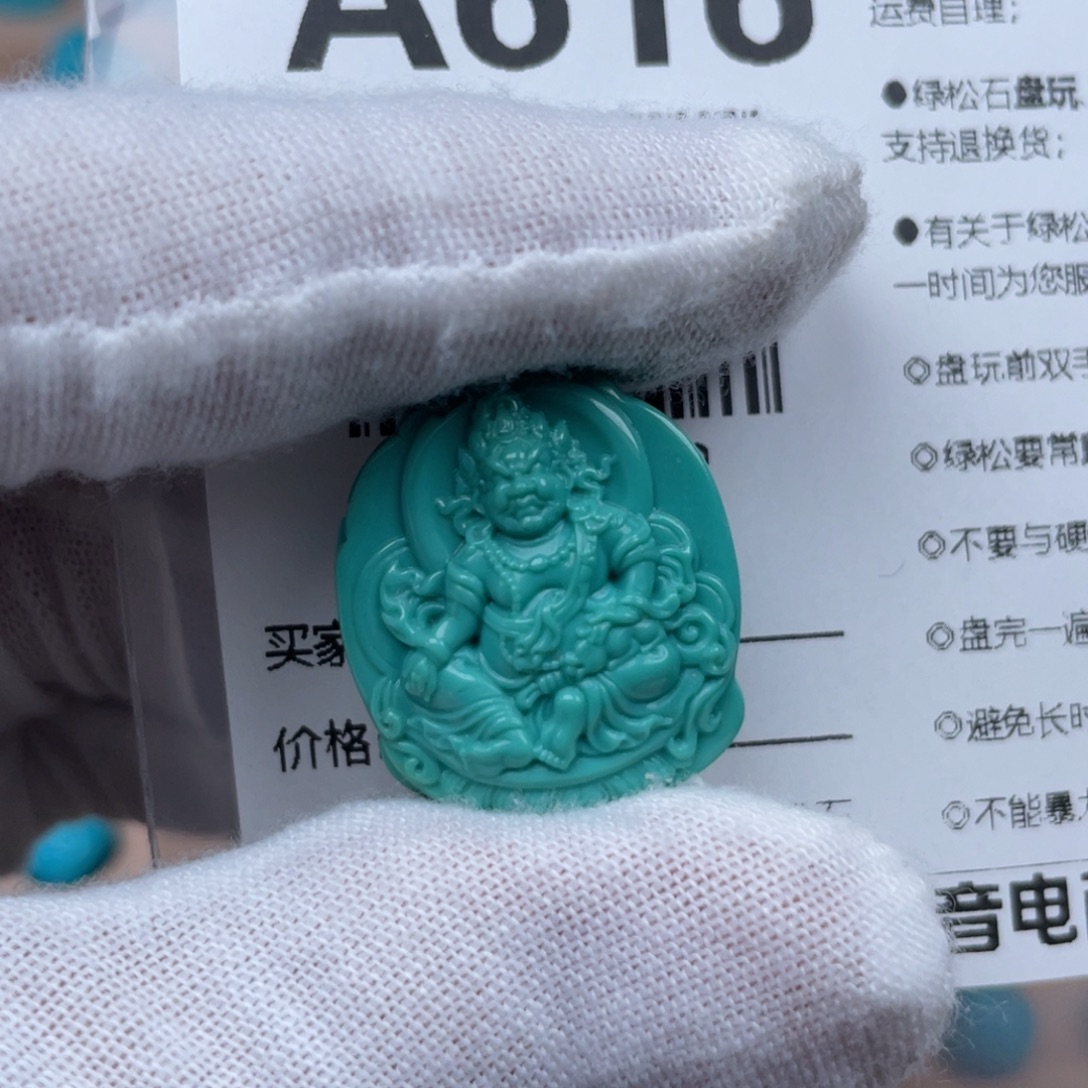 ^***^未镶嵌绿松石挂件