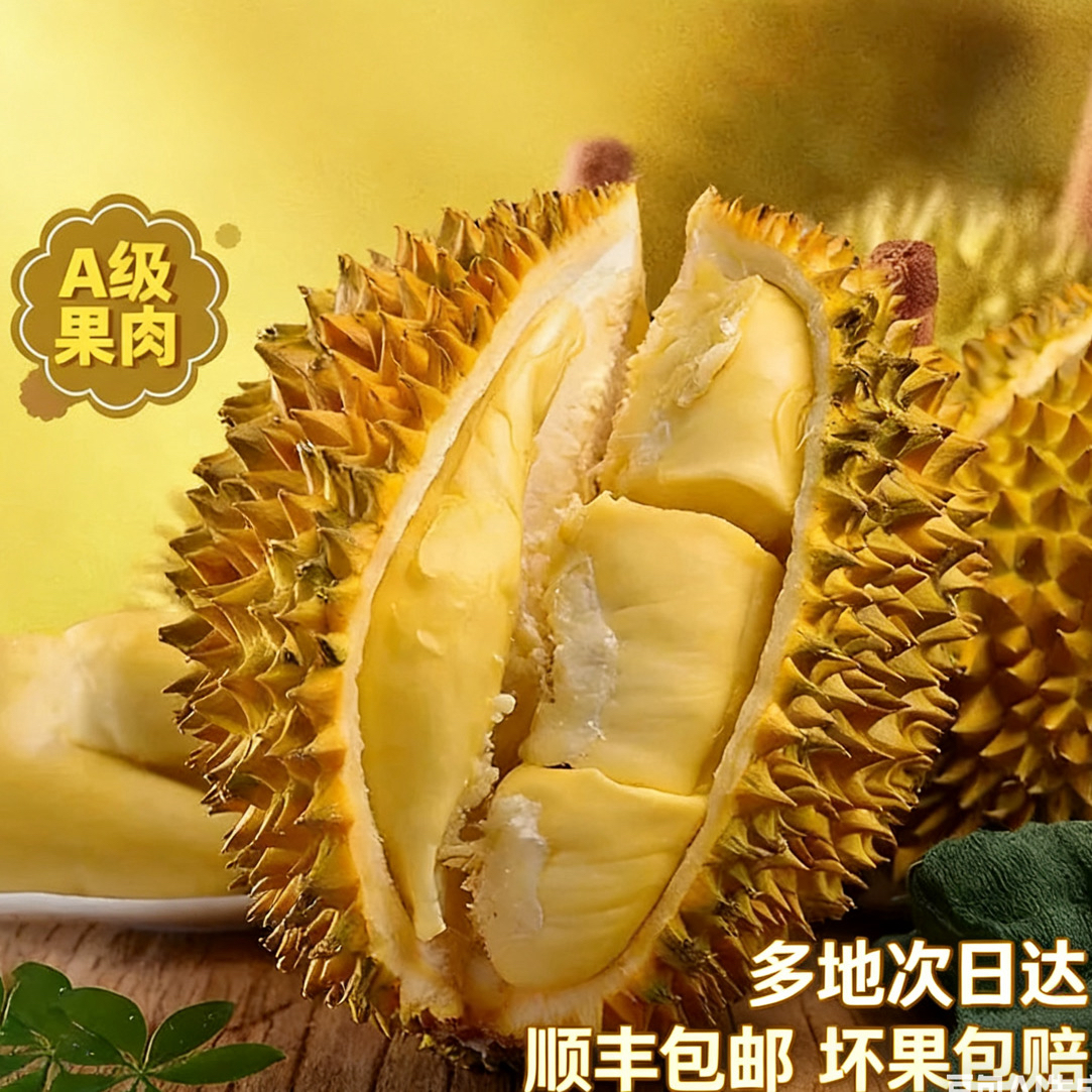 金枕榴莲液氮冷冻树上熟软糯香甜新鲜水果顺丰包邮