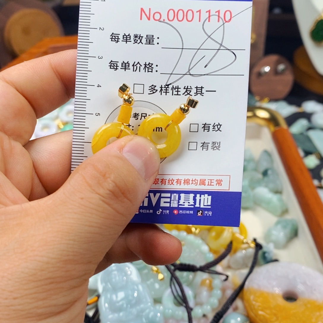 颈饰未镶嵌翡翠1110
