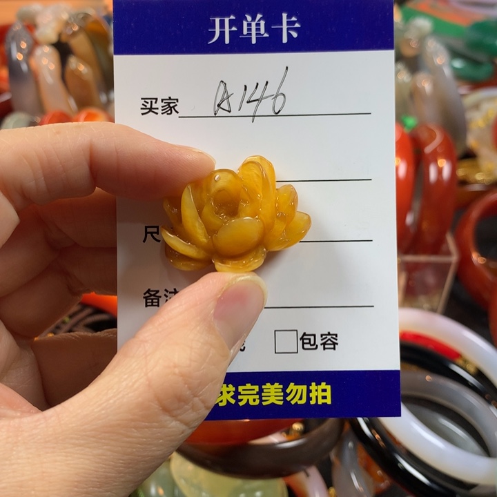 应***定玛瑙/玉髓未镶嵌手镯