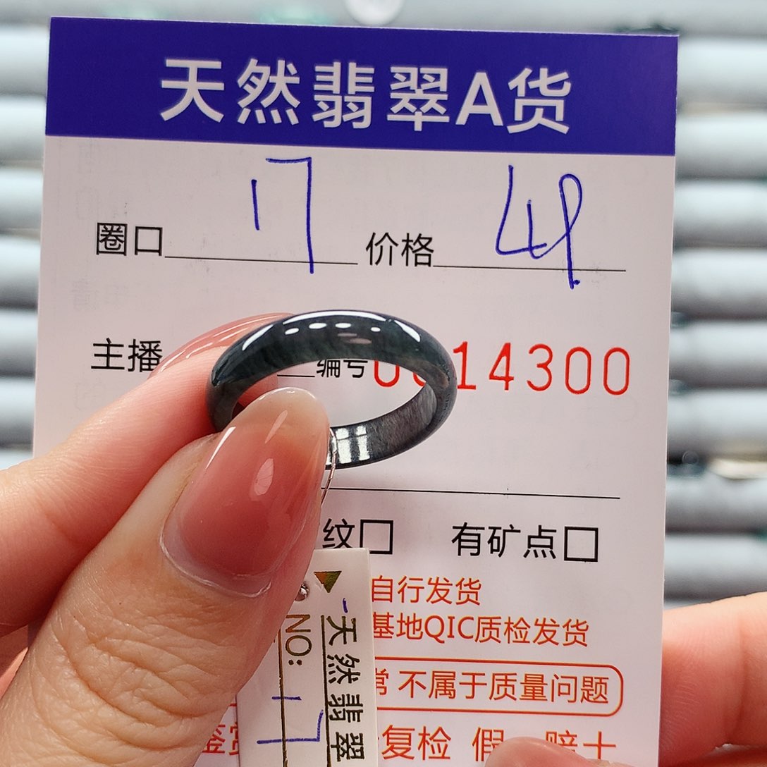 翡翠戒指未镶嵌翡翠