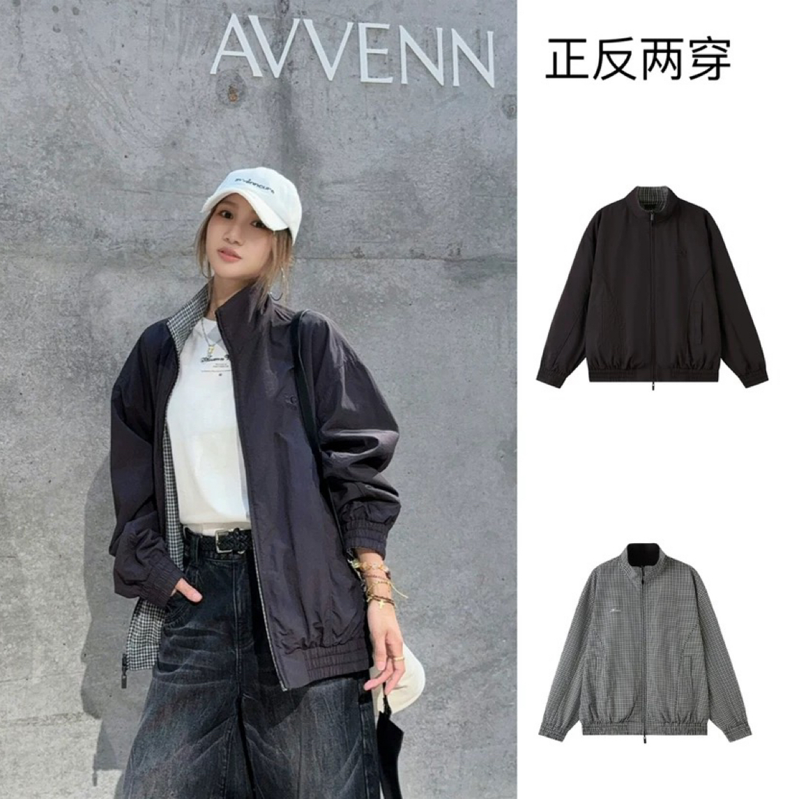 AVVENN正反两穿外套