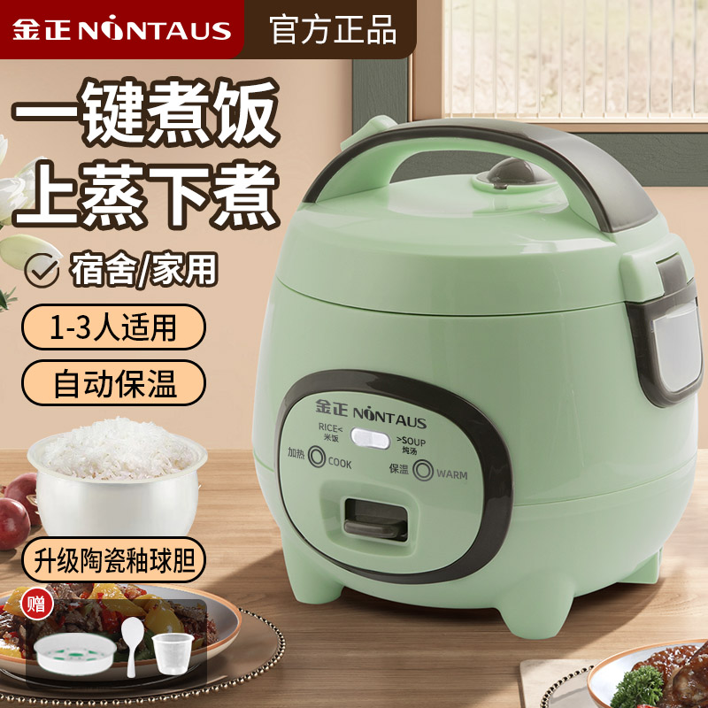 金正迷你电饭煲1.8L家用小饭煲2-3人多功能小型电饭锅宿舍煲汤【Y】