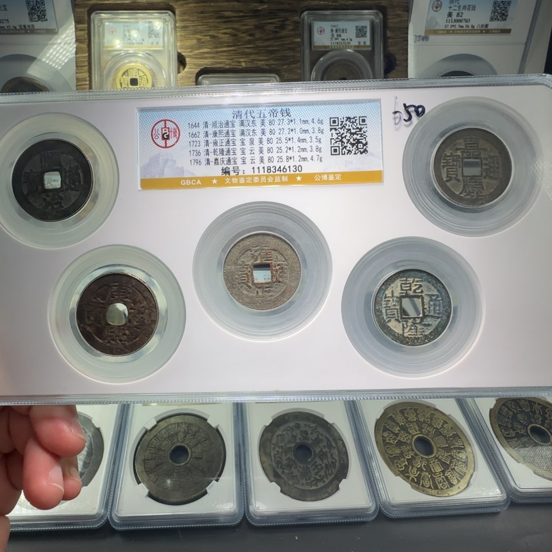 铜FY门槛五帝钱套盒80分6130