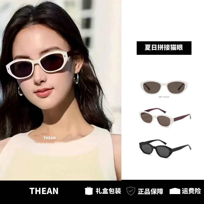 「THEAN」夏日必备撞色拼接多边形猫眼墨镜百搭时尚防紫外线