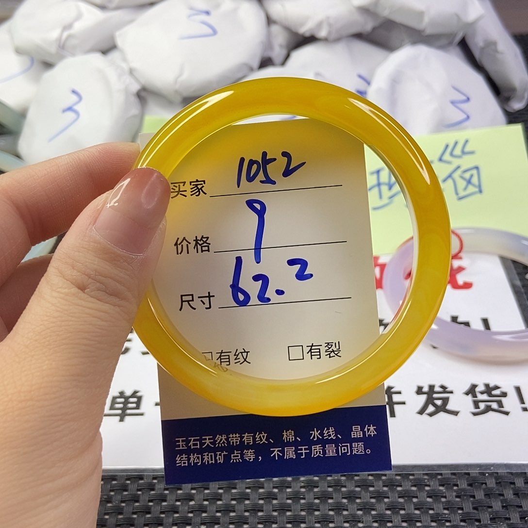 玛瑙/玉髓手镯未镶嵌1052