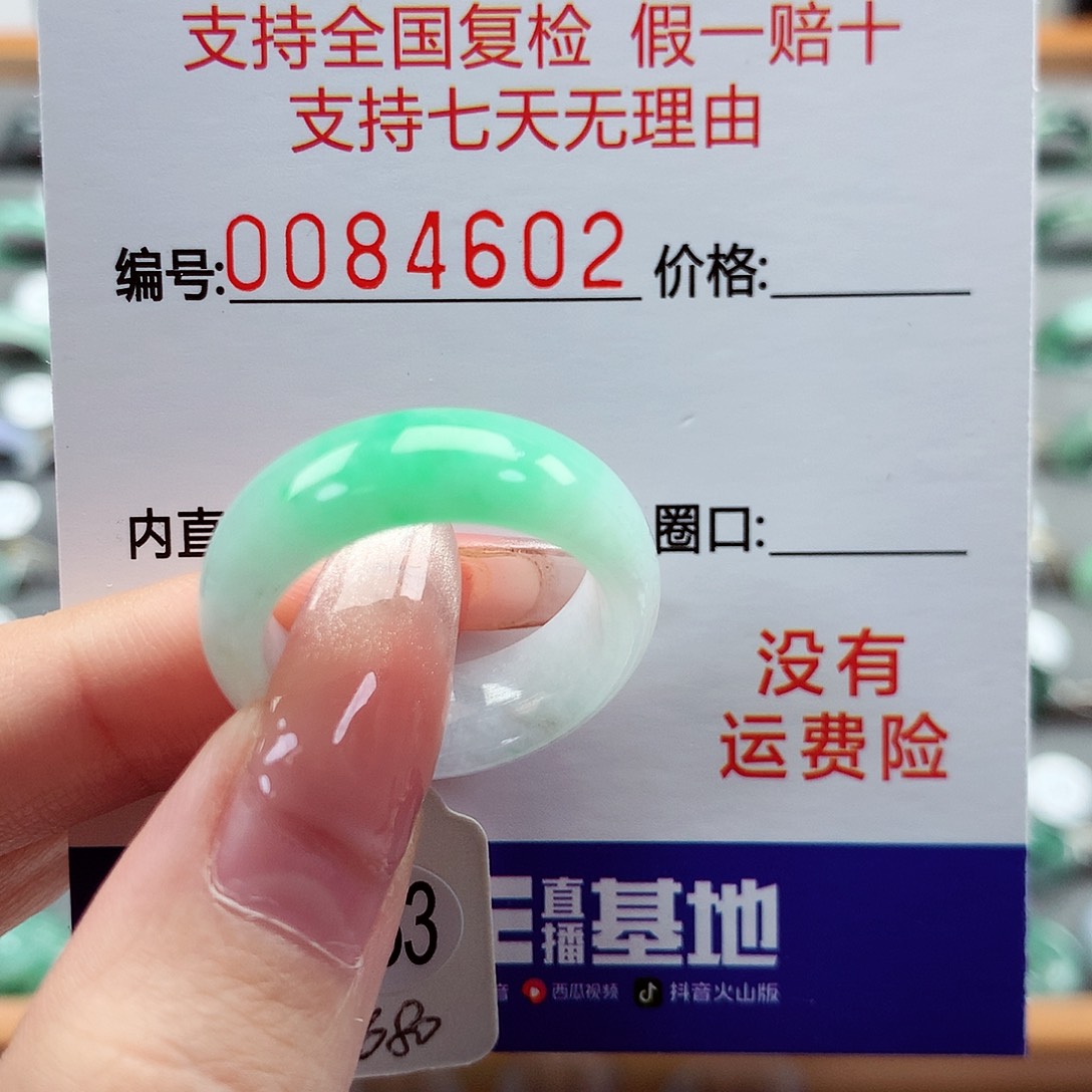 翡翠戒指未镶嵌天***?19号