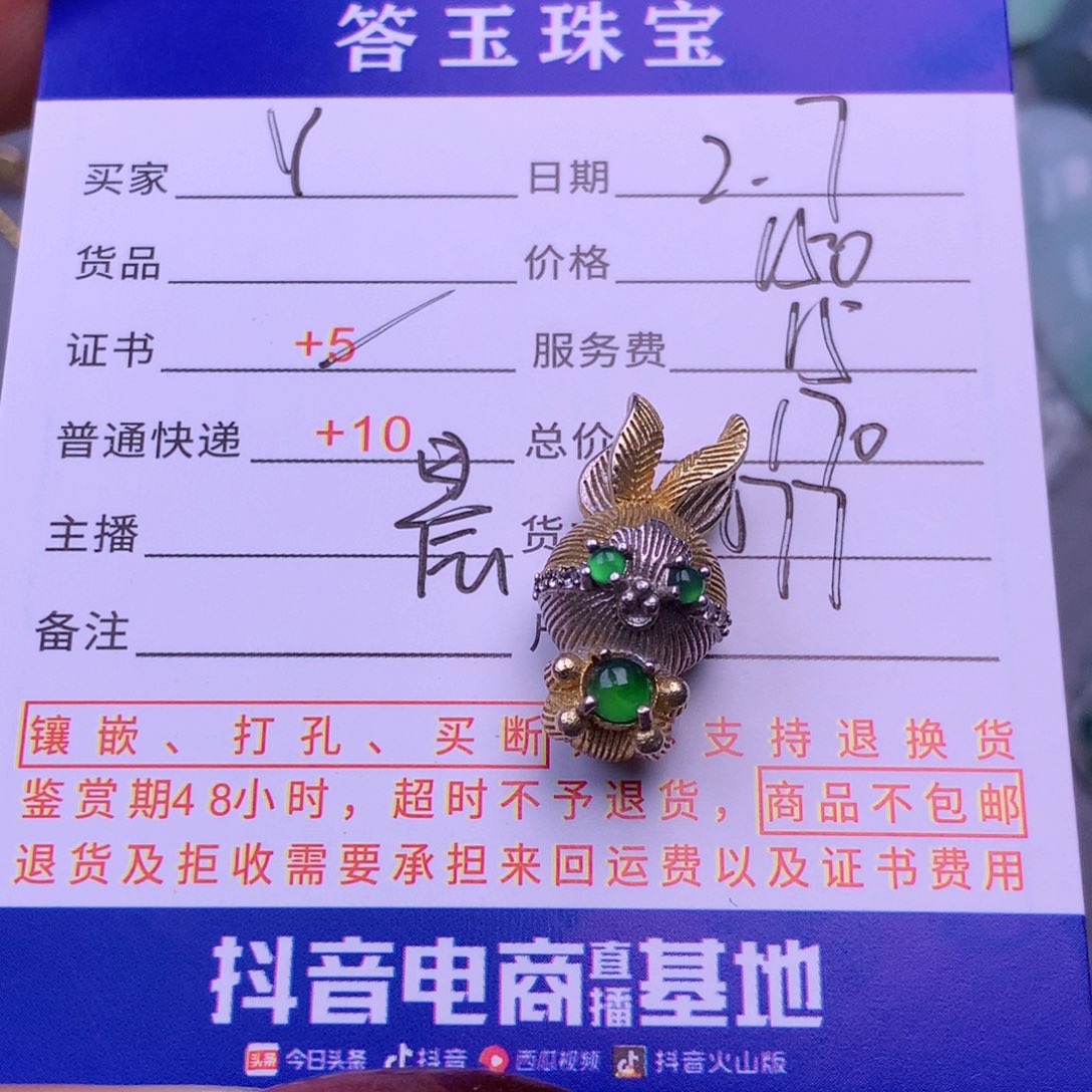 翡翠挂件银S925镶嵌?****?