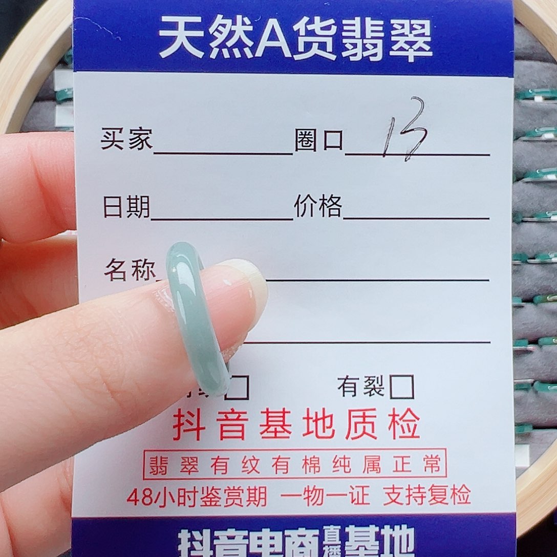 未镶嵌戒指翡翠戒圈