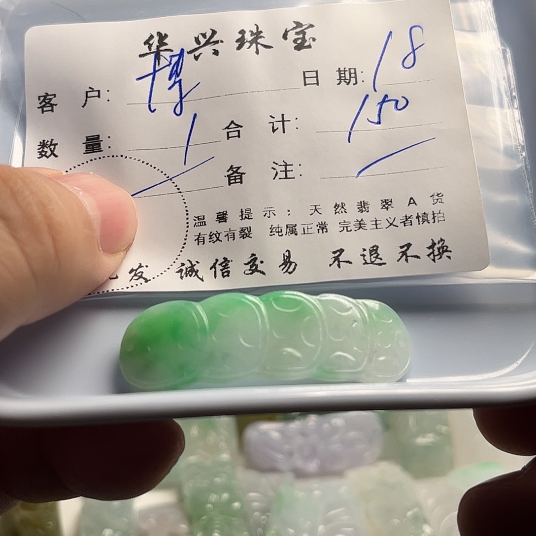 博***美翡翠未镶嵌吊坠(不含链)